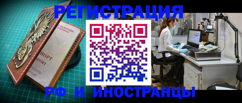 временная регистрация в квартире в Навашино