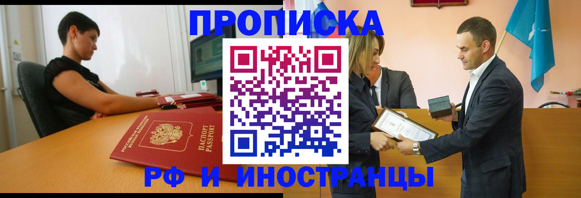 прописка иностранных граждан в Навашино