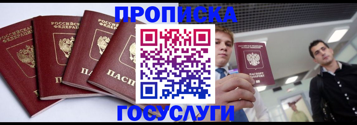 временная регистрация 2025 в Навашино