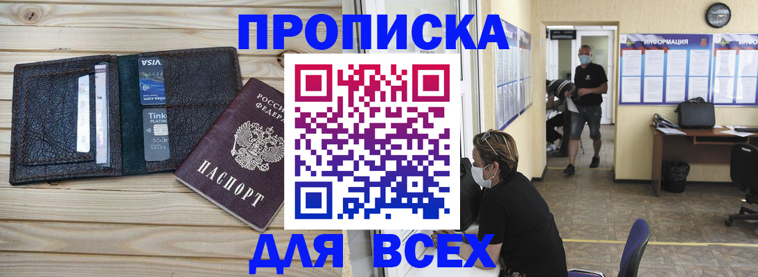 прописка иностранных граждан в Навашино