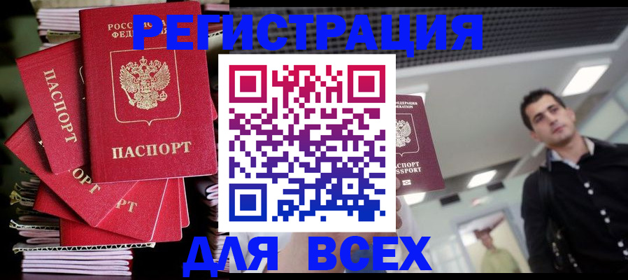 прописка паспорт в Навашино