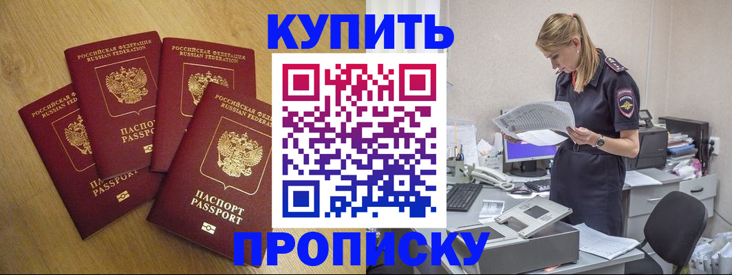 прописка для кредита в Навашино